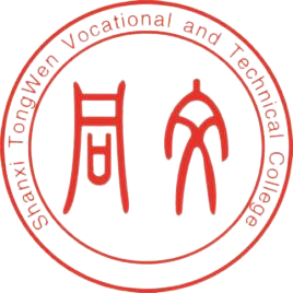 山西同文职业技术学院