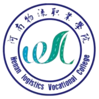 河南物流职业学院