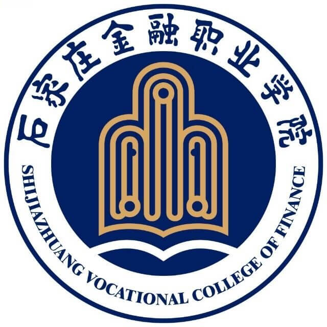 石家庄金融职业学院