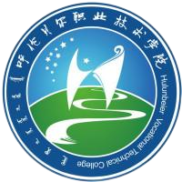 呼伦贝尔职业技术学院