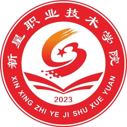 新星职业技术学院