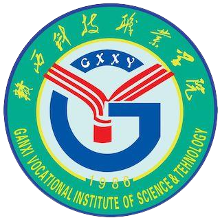 赣西科技职业学院