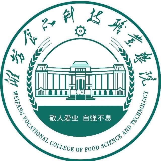 潍坊食品科技职业学院
