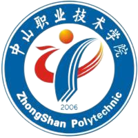 中山职业技术学院