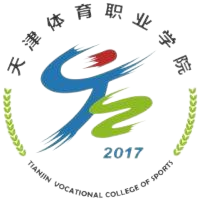 天津体育职业学院