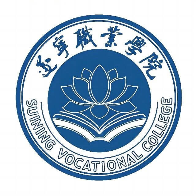遂宁职业学院