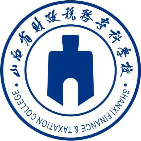 山西省财政税务专科学校