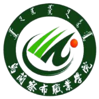 乌兰察布职业学院