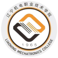 辽宁机电职业技术学院