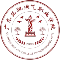 广东亚视演艺职业学院