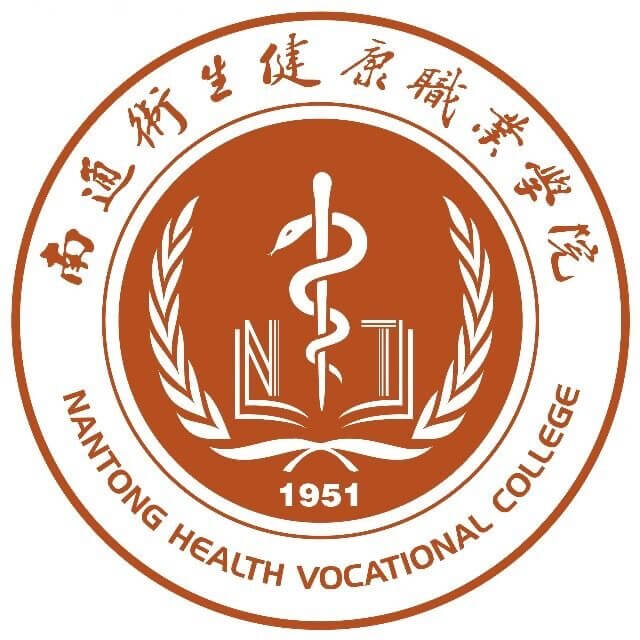 南通卫生健康职业学院