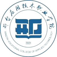 邢台应用技术职业学院