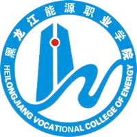 黑龙江能源职业学院