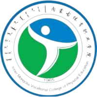 内蒙古体育职业学院