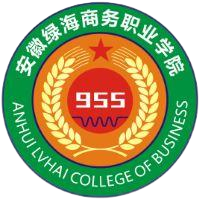 安徽绿海商务职业学院