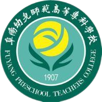 阜阳幼儿师范高等专科学校