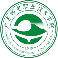 广东邮电职业技术学院