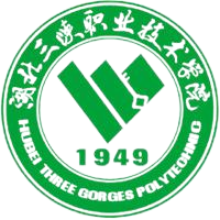 湖北三峡职业技术学院