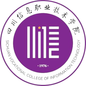 四川信息职业技术学院