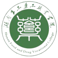 湖南食品药品职业学院