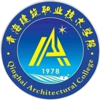 青海建筑职业技术学院