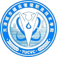 天津城市建设管理职业技术学院