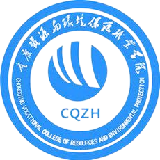 重庆资源与环境保护职业学院