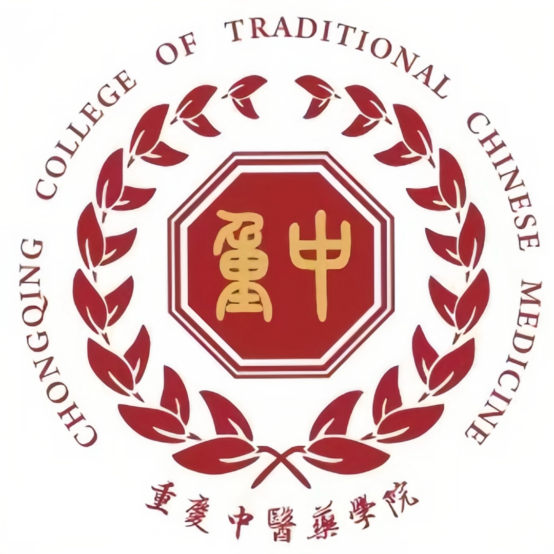 重庆中医药学院