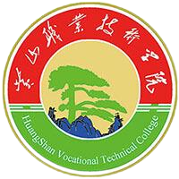 黄山职业技术学院