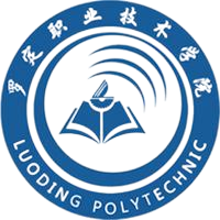 罗定职业技术学院