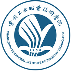 常州工业职业技术学院