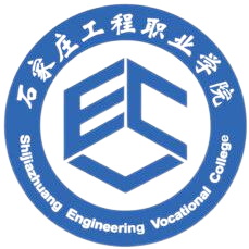 石家庄工程职业学院