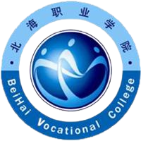北海职业学院