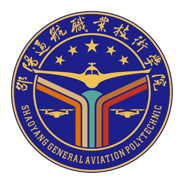 邵阳通航职业技术学院