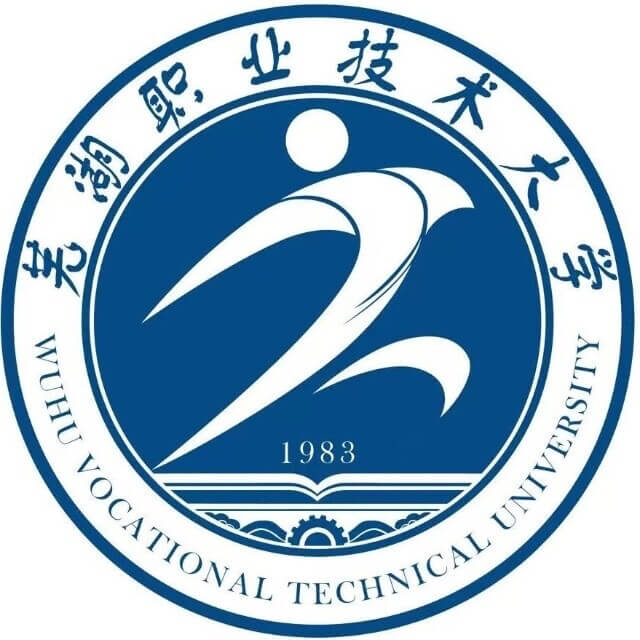 芜湖职业技术大学