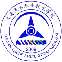 大连汽车职业技术学院